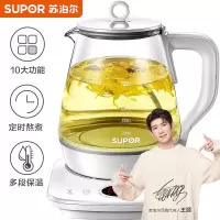 苏泊尔(SUPOR)养生壶 1.5L煮茶器花茶壶 电水壶烧水壶电热水壶开水壶 保温煮茶壶玻璃电茶壶 定时熬煮(高性价比