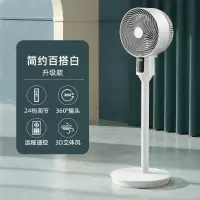 艾美特空气循环扇电风扇落地家用对流风扇遥控摇头台立式办公 白色[升级款]