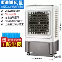 荣事达冷风扇加水空调扇制冷家用冷气扇移动工业超强风冷风机商用 商用 加大机身款(赠6大冰晶+防尘网)机械