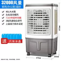 荣事达冷风扇加水空调扇制冷家用冷气扇移动工业超强风冷风机商用 家用 升级款(赠6冰晶)遥控