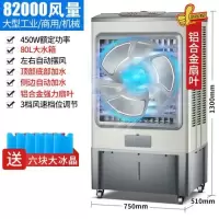 荣事达冷风扇加水空调扇制冷家用冷气扇移动工业超强风冷风机商用 工业 自动加水款 铝合金扇叶(赠6大冰晶)灰色