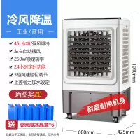 荣事达工业空调扇大厂房制冷器大型冷风扇水冷空调商用车间冷风机 商用 加大机身款(赠6大冰晶+防尘网)遥控