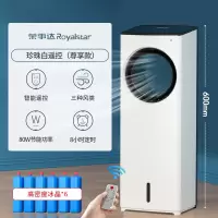 荣事达空调扇家用立式移动水冷无叶制冷风扇小型节能降温冷风机 珍珠白遥控(尊享款)