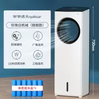 荣事达空调扇家用立式移动水冷无叶制冷风扇小型节能降温冷风机 珍珠白机械(旗舰款)