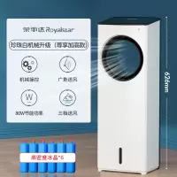 荣事达空调扇家用立式移动水冷无叶制冷风扇小型节能降温冷风机 珍珠白机械升级(尊享加高款)
