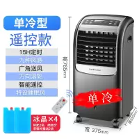 荣事达空调扇冷暖两用制冷风扇家用冷风机制冷器小型可移动水空调 黑银色大款加高--单冷遥控