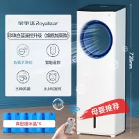荣事达空调扇家用立式移动水冷无叶制冷风扇小型节能降温冷风机 珍珠白蓝遥控升级(旗舰加高款)