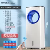 荣事达(Royalstar)空调扇家用无叶冷风扇制冷小空调扇客厅卧室可移动冷风机节能省电水冷落地风扇 珍珠白遥控(豪华款