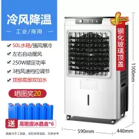 荣事达工业空调扇大厂房制冷器大型冷风扇水冷空调商用车间冷风机 时尚 玻璃款(赠6大冰晶+防尘网)机械