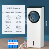 荣事达空调扇家用立式移动水冷无叶制冷风扇小型节能降温冷风机 珍珠白遥控(舒适款)