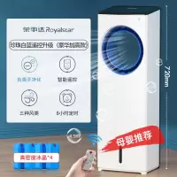 荣事达空调扇家用立式移动水冷无叶制冷风扇小型节能降温冷风机 珍珠白蓝遥控升级(豪华加高款)