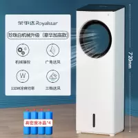 荣事达空调扇家用立式移动水冷无叶制冷风扇小型节能降温冷风机 珍珠白机械升级(豪华加高款)