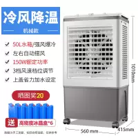 荣事达工业空调扇车间制冷器大型水冷空调冷风扇商用家用冷风机 商用 经典升级款 (赠6大冰晶+防尘网)机械