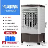 荣事达工业空调扇车间制冷器大型水冷空调冷风扇商用家用冷风机 基础款(机械)