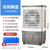 荣事达工业空调扇车间制冷器大型水冷空调冷风扇商用家用冷风机 家用 升级款(赠4冰晶)遥控