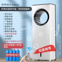荣事达(Royalstar)空调扇家用无叶冷风扇制冷小空调扇客厅卧室可移动冷风机节能省电水冷落地风扇 珍珠白遥控升级(舒