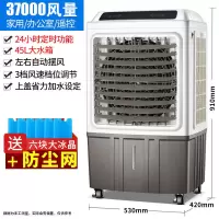 荣事达冷风扇加水空调扇制冷家用冷气扇移动工业超强风冷风机商用 商用 大机身款(赠6大冰晶+防尘网)遥控