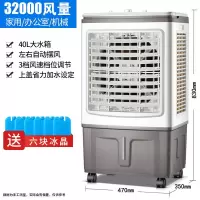 荣事达冷风扇加水空调扇制冷家用冷气扇移动工业超强风冷风机商用 家用 升级款(赠6冰晶)机械
