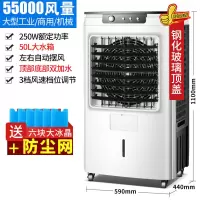 荣事达冷风扇加水空调扇制冷家用冷气扇移动工业超强风冷风机商用 时尚 玻璃款(赠6大冰晶+防尘网)机械
