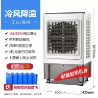 荣事达工业空调扇大厂房制冷器大型冷风扇水冷空调商用车间冷风机 商用 加大机身款(赠6大冰晶+防尘网)机械