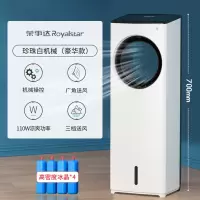 荣事达空调扇家用立式移动水冷无叶制冷风扇小型节能降温冷风机 珍珠白机械(豪华款)