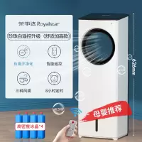 荣事达空调扇家用立式移动水冷无叶制冷风扇小型节能降温冷风机 珍珠白遥控升级(舒适加高款)