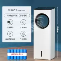 荣事达空调扇家用立式移动水冷无叶制冷风扇小型节能降温冷风机 珍珠白机械(尊享款)