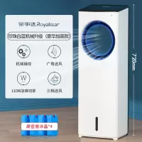 荣事达空调扇家用立式移动水冷无叶制冷风扇小型节能降温冷风机 珍珠白蓝机械升级(豪华加高款)