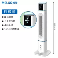 美菱空调扇冷风机家用立式塔扇卧室小型移动宿舍水空调冷风扇制冷 金色