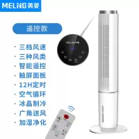 美菱空调扇冷风机家用立式塔扇卧室小型移动宿舍水空调冷风扇制冷 黑色