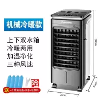 长虹冷暖两用空调扇家用制冷风扇宿舍小型冷风机迷你水冷空调 机械冷暖(双水箱)