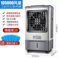长虹空调扇家用制冷工业冷风机单冷风扇大型商用超强移动水空调 工业用+金属机身+铝叶-机械款
