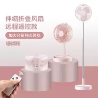 长虹便携式小风扇家用落地无线USB可充电伸缩折叠遥控学生宿舍电风扇办公室桌上桌面迷你小型台扇大风力 珊瑚粉[遥控款]