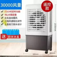 长虹空调扇家用制冷商用工业冷风机冷气风扇小型单冷移动水冷空调 升级豪华款[赠6冰晶]遥控