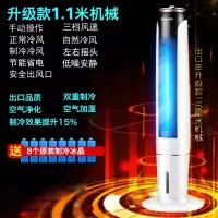 长虹加冰 空调扇制冷风扇 家用冷风机超强风加水移动小型空调 黑白色(机械款)