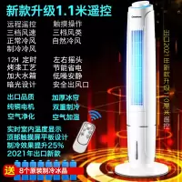 长虹加冰 空调扇制冷风扇 家用冷风机超强风加水移动小型空调 纯白色(遥控款)