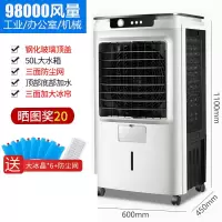 长虹空调扇家用制冷工业冷风机单冷风扇大型商用超强移动水空调 家商两用+玻璃盖+防尘网-机械款