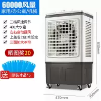 长虹空调扇家用制冷工业冷风机单冷风扇大型商用超强移动水空调 家用升级-机械款