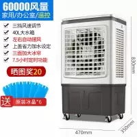 长虹空调扇家用制冷工业冷风机单冷风扇大型商用超强移动水空调 家用升级-遥控款