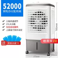 长虹空调扇家用制冷工业冷风机单冷风扇大型商用超强移动水空调 家用基础-机械款