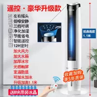 长虹空调扇制冷家用加水无叶风扇小型塔扇宿舍可移动水空调 2021最新[制冷更强]遥控豪华款