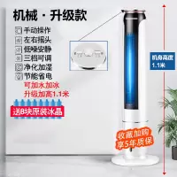 长虹空调扇制冷家用加水无叶风扇小型塔扇宿舍可移动水空调 黑白机械标准款