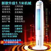 长虹加冰 空调扇制冷风扇 家用冷风机超强风加水移动小型空调 纯白色(机械款)