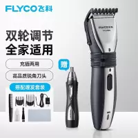 飞科(FLYCO)专业电动理发器成人儿童电推剪 剃头电推子 [男士修容推荐]标配+鼻毛器+理发套装