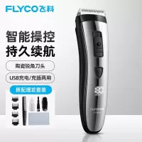 飞科(FLYCO)专业电动理发器电推剪 剃头电推子成人儿童20年新品 [专业理发套装]理发套装
