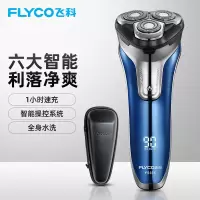 飞科(FLYCO) 智能电动剃须刀 全身水洗刮胡刀 标配-宝石蓝