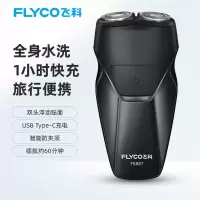 飞科(FLYCO)电动剃须刀男士刮胡刀胡须刀全身水洗智能充电式胡须刀21年新品 标配[一小时快充]