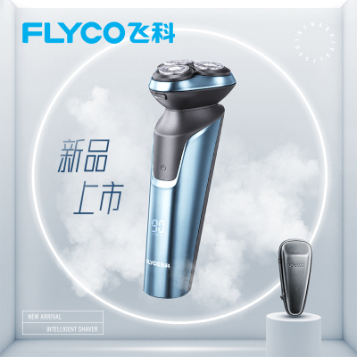飞科(FLYCO)电动剃须刀充电式男士刮胡刀全身水洗胡须刀须刨 龙胆蓝