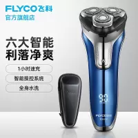 飞科(FLYCO) 智能电动剃须刀 全身水洗刮胡刀干湿两剃刨须刀男士 标配-宝石蓝[实用剃须推荐]