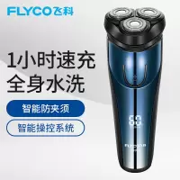 飞科(FLYCO) 电动剃须刀全身水洗充电式刮胡刀三刀头须刨胡须刀 .